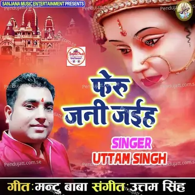 Feru Jani Jaih - Uttam Singh album cover 