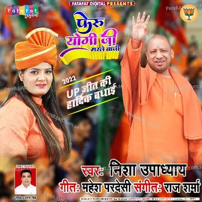 Feru Yogi Ji Marle Baaji - Nisha Upadhyay album cover 