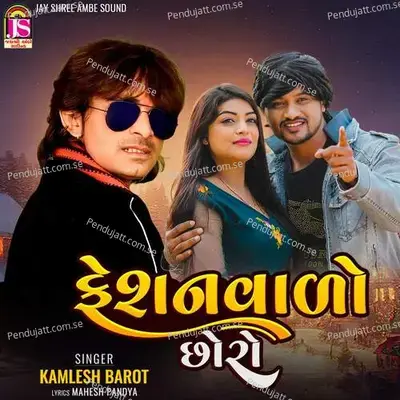 Feshionvado Choro - Jayesh Patel