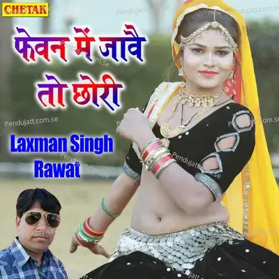 Fewan Me Jave To Chhori - Laxman Singh Rawat album cover 