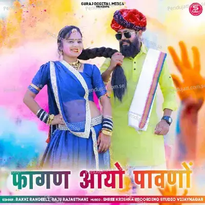 Fhagan Aayo Pavno - Rakhi Rangili album cover 