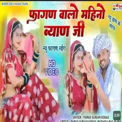 Fhagan Walo Mahino Byan Ji - Paras Gurjar Sodas album cover 