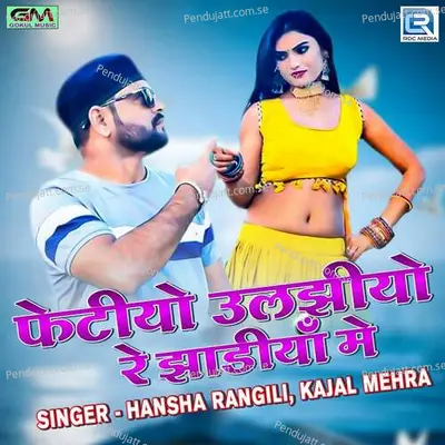 Fhetiyo Uljio Re Jadiya Me - Hansha Rangili album cover 