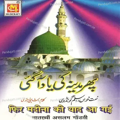 Fhir Madina Ki Yaad Aa Gayee - Aslam Gondvi
