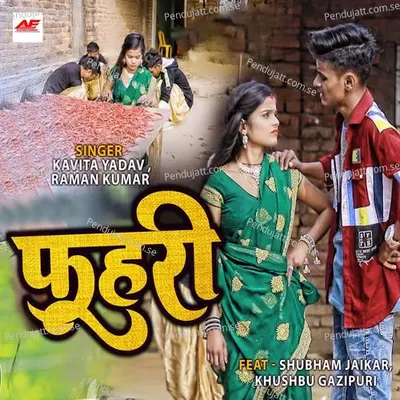 Fhuhari - Kavita Yadav album cover 
