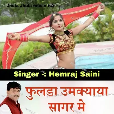 Fhulada Umkyaya Sagar Me - Hemraj Saini