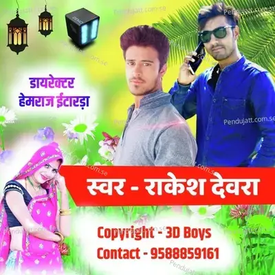 Fida Tera Pyar Ma Rungo - Rakesh Devra album cover 