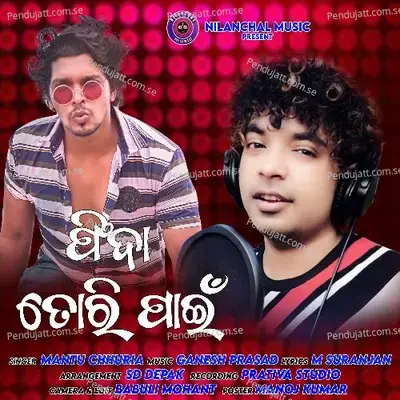 Fida Tori Pain - Mantu Chhuria album cover 
