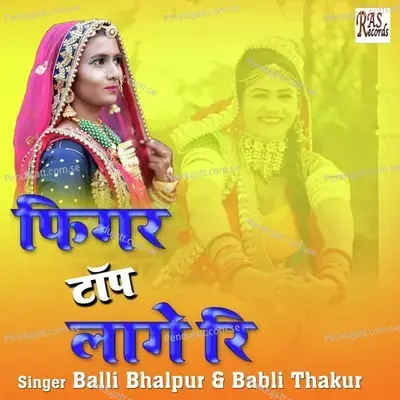 Figure Top Laage Ri - Balli Bhalpur album cover 