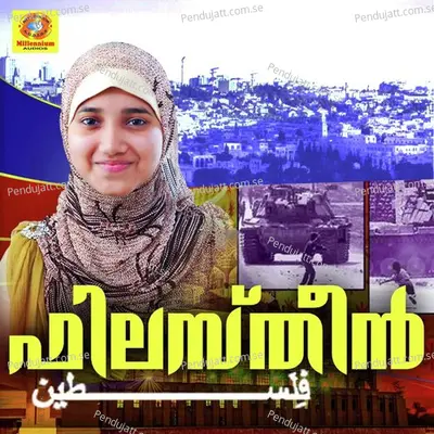 Ala Ya - Sameer Binsi album cover 