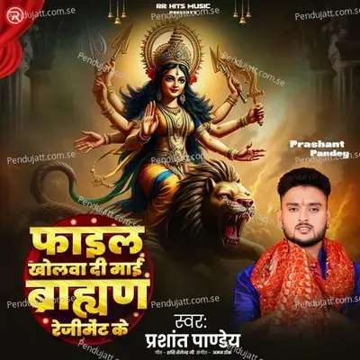 File Kholwa Di Mai Brahman Regiment Ke - Prashant Pandey album cover 