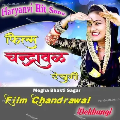 Film Chandrawal Dekhungi - Anjli album cover 