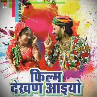 Rasiya Chang Bajao - Santosh Kharalwa album cover 