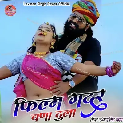 Film Gadar Bana Dula - Laxman Singh Rawat