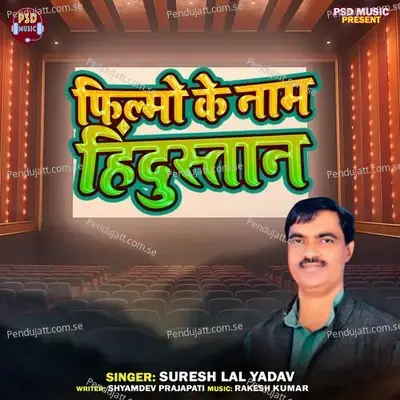 Filmo Ke Naam Hindustan - Suresh Lal Yadav