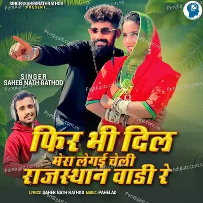 Fir Bhi Dil Mera Legai Cheli Rajasthan  Vadi  Re - Saheb Nath Rathod album cover 