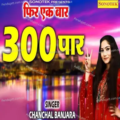 Fir Ek Baar 300 Paar - Chanchal Banjara album cover 