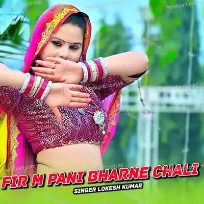 Fir M Pani Bharne Chali - Lokesh Kumar