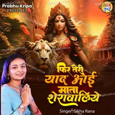 Fir Teri Yaad Aai Mata Sherawaliye - Sikha Rana album cover 