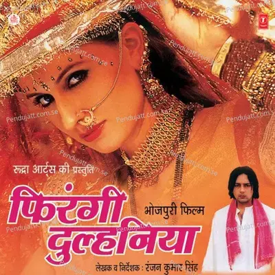 Dil Mora Chaahe - Geetanjali album cover 