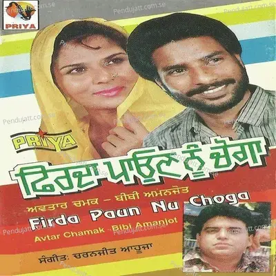 Mitran Ve Reh Bachke - Avtar Chamak album cover 