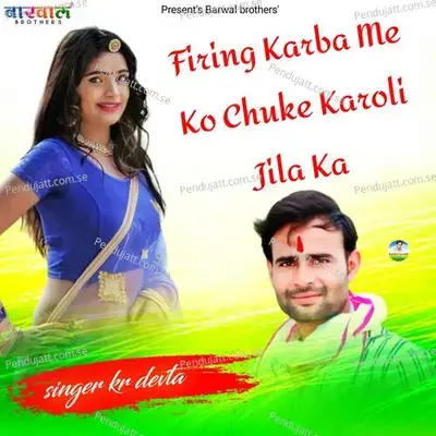 Firing Karba Me Ko Chuke Karoli Jila Ka - KR Devta album cover 