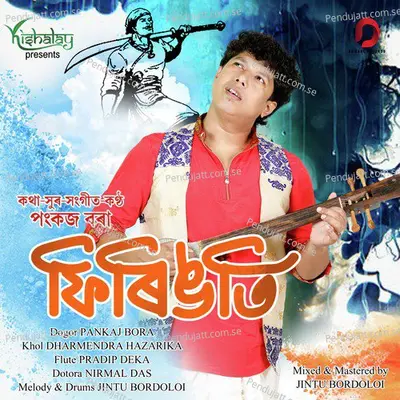 Firingoti - Pankaj Bora album cover 