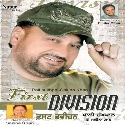 Dhanno Tere Jaggar Diyan - Pali Sukhpal album cover 