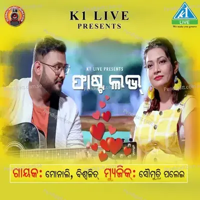 First Love - Monali Madhusmita album cover 