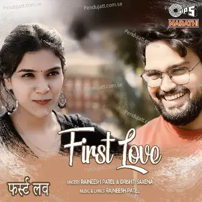 First Love - Rajneesh Patel album cover 