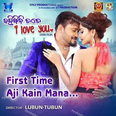 First Time Aji Kain Mana - Humane Sagar album cover 