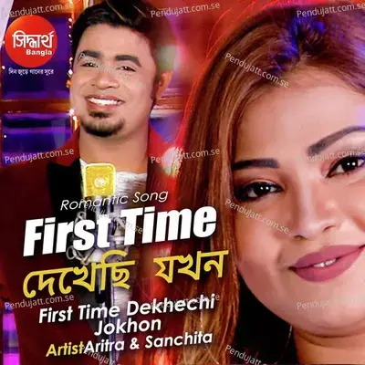 First Time Dekhechi Jokhon - Aritra Dasgupta album cover 