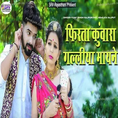 Firta Kunwara Galliya Mayne - Vijay Singh Rajpurohit