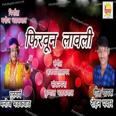 Firvun Lavali - Rohan Pawar album cover 