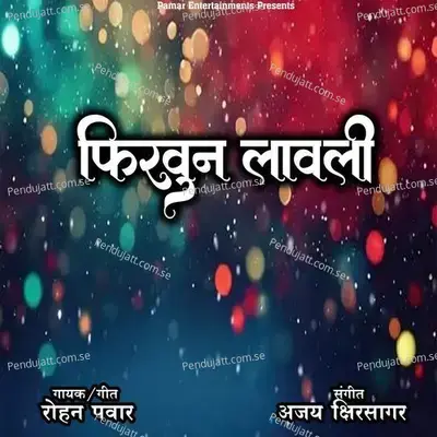 Firvun Lavali - Rohan Pawar