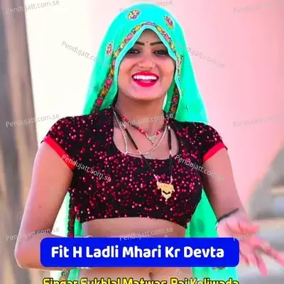 Fit H Ladli Mhari Kr Devta - Sukhlal Matwas album cover 