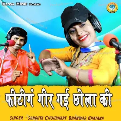 Fitting Gir Gayi Chola Ki - Bhanwar Khatana album cover 