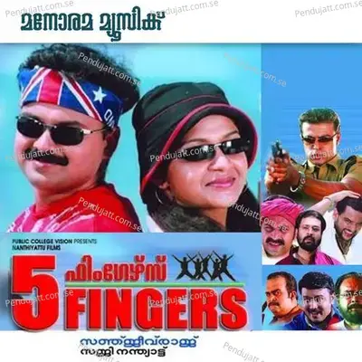 Pachakkili - Sabulal album cover 