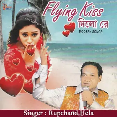 Eso Pasapasi Eso Bhalobasi - Rupchand Hela album cover 