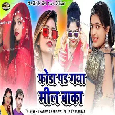 Foda Pad Gaya Mil Baka - Bhanwar Kumawat album cover 