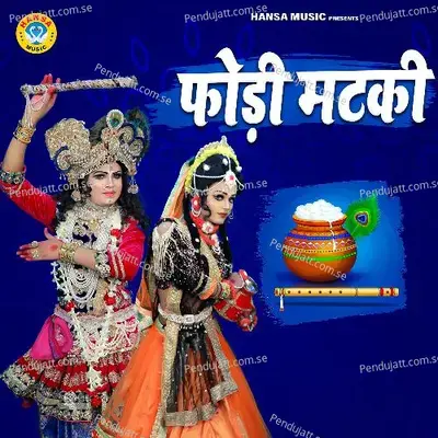 Foddi Matki - Pooja Sharma album cover 