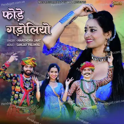 Fode Gadoliyo - Harendra Jaat album cover 