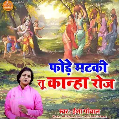 Fode Matki Tu Kanha Roj - Isha Panchal album cover 