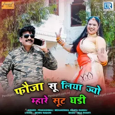 Foja Su Liyajyo Mhare Soot Ghadi - Prakashmali Mehandwas album cover 