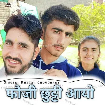 Foji Chhuti Aayo - Kheraj Choudhary album cover 