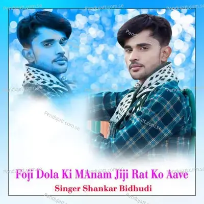 Foji Dola Ki Manam Jiji Rat Ko Aave - Shankar Bidhudi album cover 