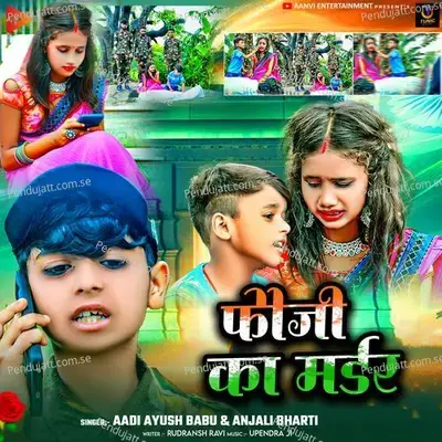 Foji Ka Madar Foji Ka Madar - Aadi Ayush Babu album cover 