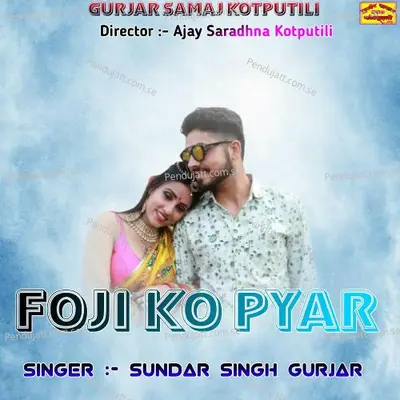 Foji Ka Pyar - Sundar Singh Gurjar album cover 