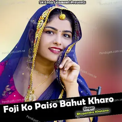 Foji Ko Paiso Bahut Kharo - Bhupendra Khatana