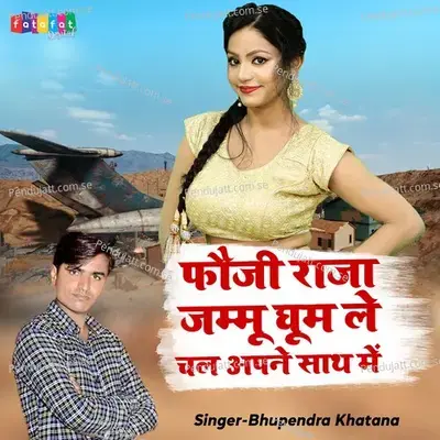 Foji Raja Jammu Ghoom Le Chal Apne Sath Mein - Bhupendra Khatana